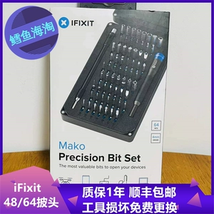 Spot haitao Spot ifixit 48/64 биты Set Beats Precision