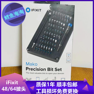 Spot haitao Spot ifixit 48/64 биты Set Beats Precision