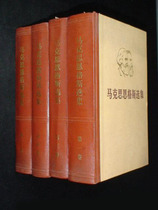 Selected Second-hand Marx and Engels (all four volumes) hard hardcover