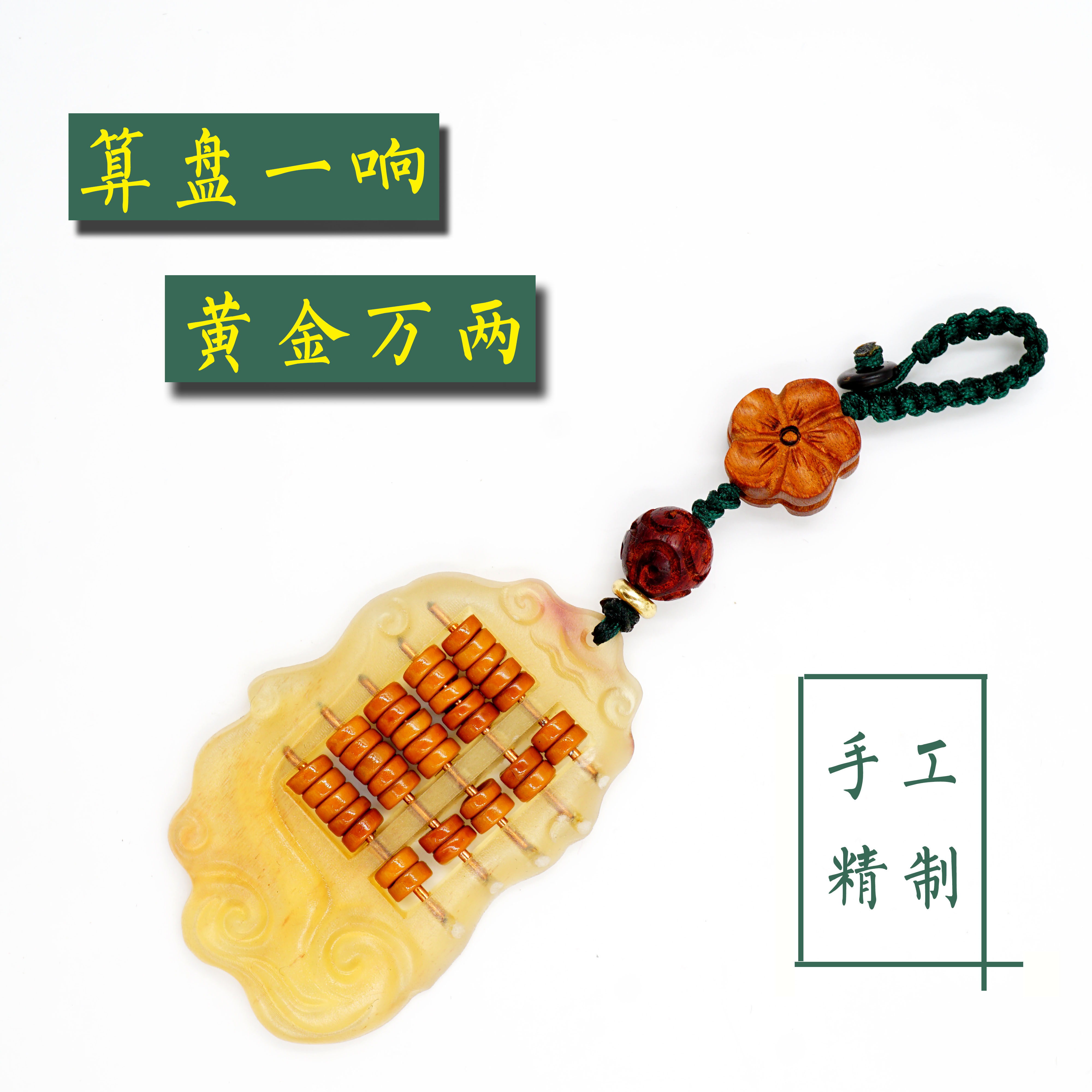 Gold Wanliang Fortune Abacus Keychain Lucky Car Key Hanging Men's and Women's Universal Bag Ornament