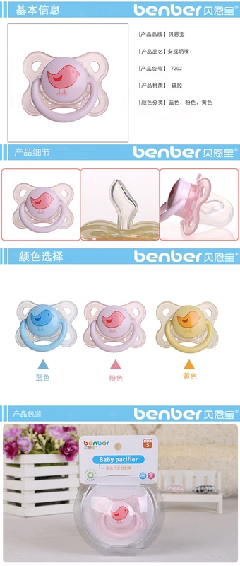 Núm vú giả Bainbao Baby Pacifier Silicone siêu mềm cho bé bú sữa mẹ 0-6-18 tháng Bé sơ sinh - Các mục tương đối Pacifier / Pacificer