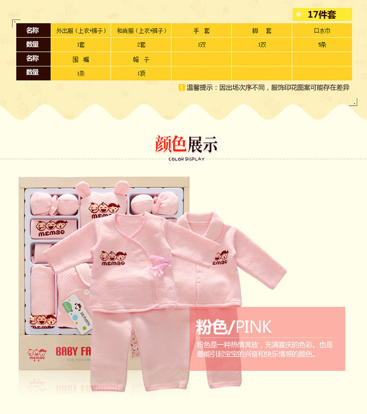 Coffret cadeau pour bébé JHMB - Ref 1957262 Image 13