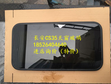 Changan CS35 CS75 CS55: