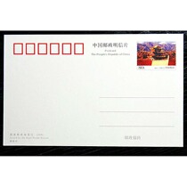 China Post Postage Postcard Shrink (Jiayuguan) Small 80-point original natural limit Film wrong