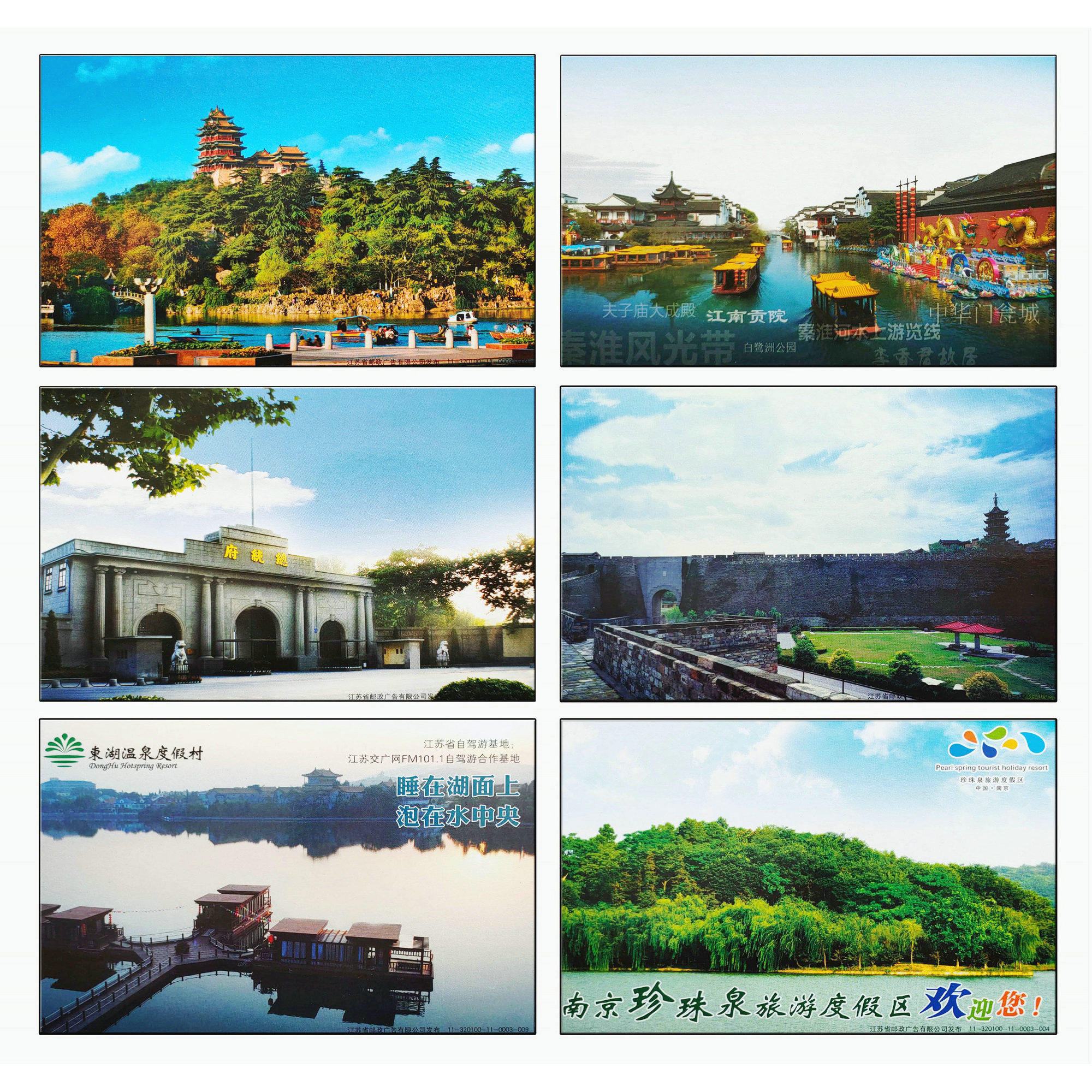 Jiangsu Nanjing Scenic spots Postage postcards Postal 80-point day lotus postcards can be mailed