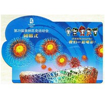 Beijing Olympic Games * Conference opening and closing ceremonies postage postcards China Post emblem 80 points