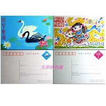 HP 1982 New Years film HP1 Post National version postage postcard Zodiac dog brand new unused full product