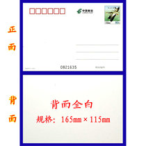 10 postal postage postcards 80 points blank film Mid-Autumn Festival Lotus comes with stamps can be mailed