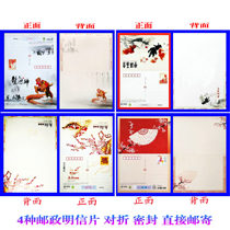 10 postal postage postcards foldable sealed blank postcard with 120 points stamp available for mail