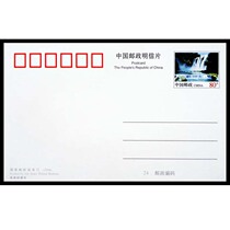 pp shrink Pu Huangguoshu Waterfall 80 points change postage ordinary postage postcards