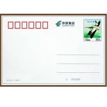 Postal Postcard 80-point postage film Hongyan Biography (more than a year) small specifications can be mailed directly