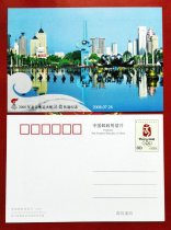 Beijing Olympics Jinan Torch Relay Postage Postcard 80 points Wrong piece Jinan Scenery China Post