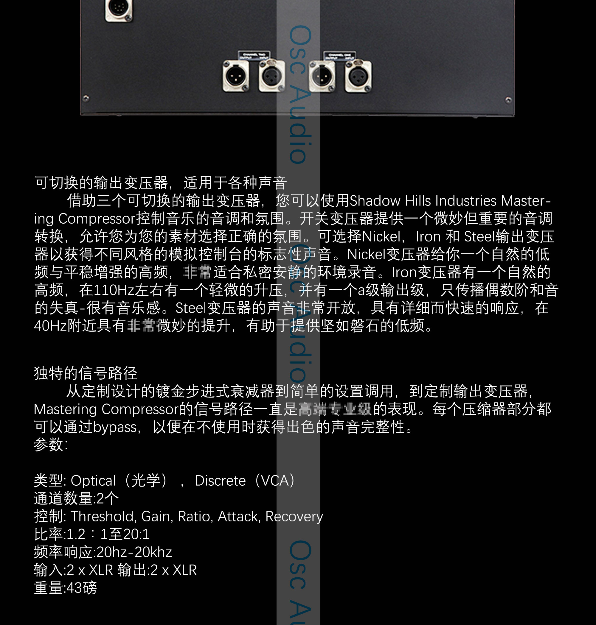 国行Shadow Hills Mastering Compressor插图2