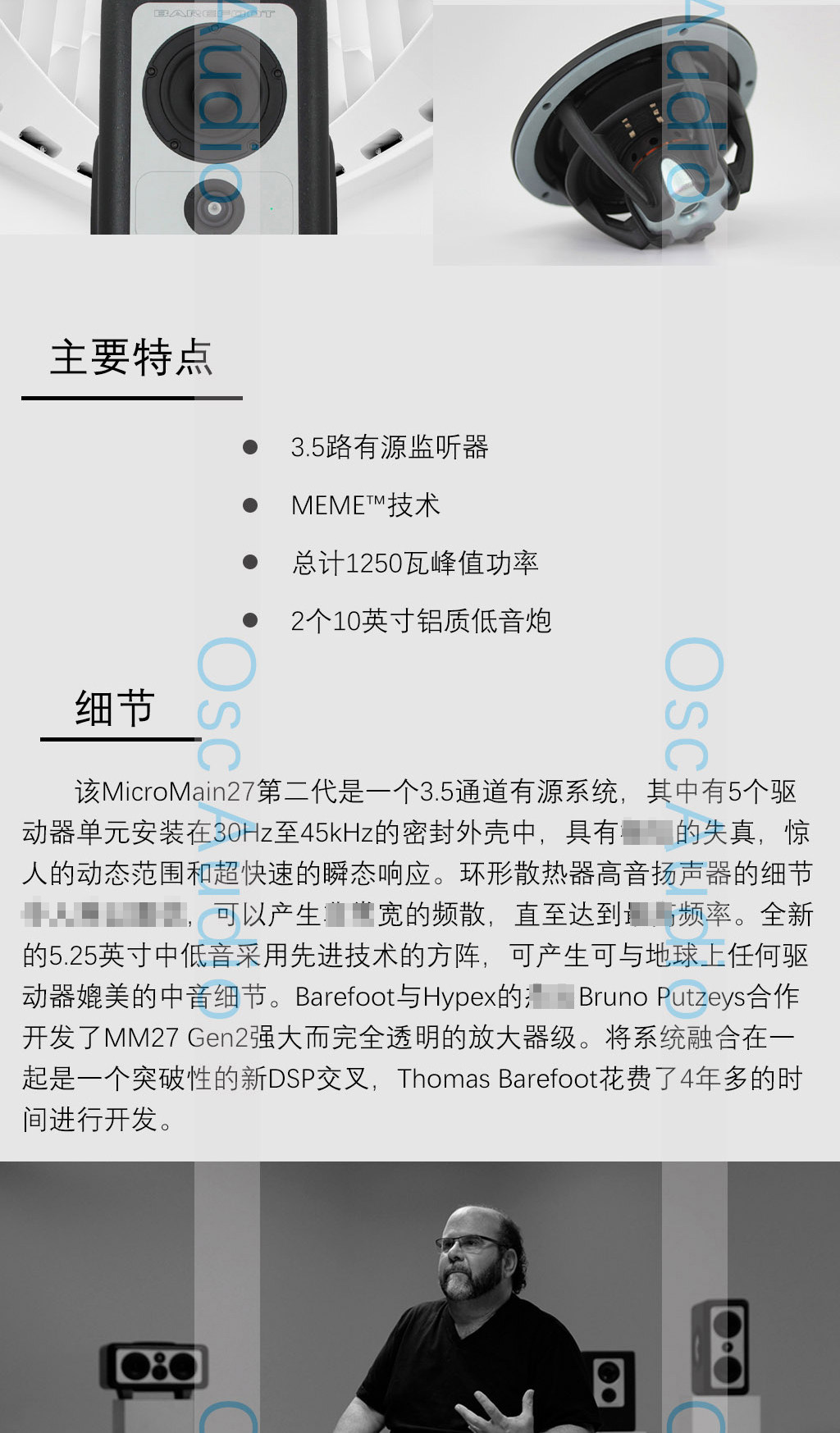 图片[6]-Barefoot Sound MicroMain27-宸音商城 - 编曲混音资源站及官方在线商城