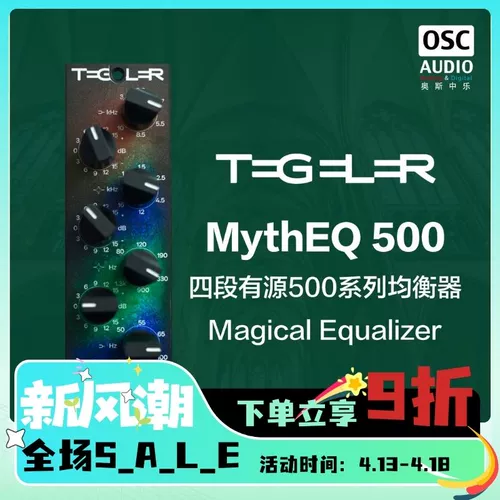 National Bank Spot Tegeler Audio Tague Myth EQ 500 модуль серии серии