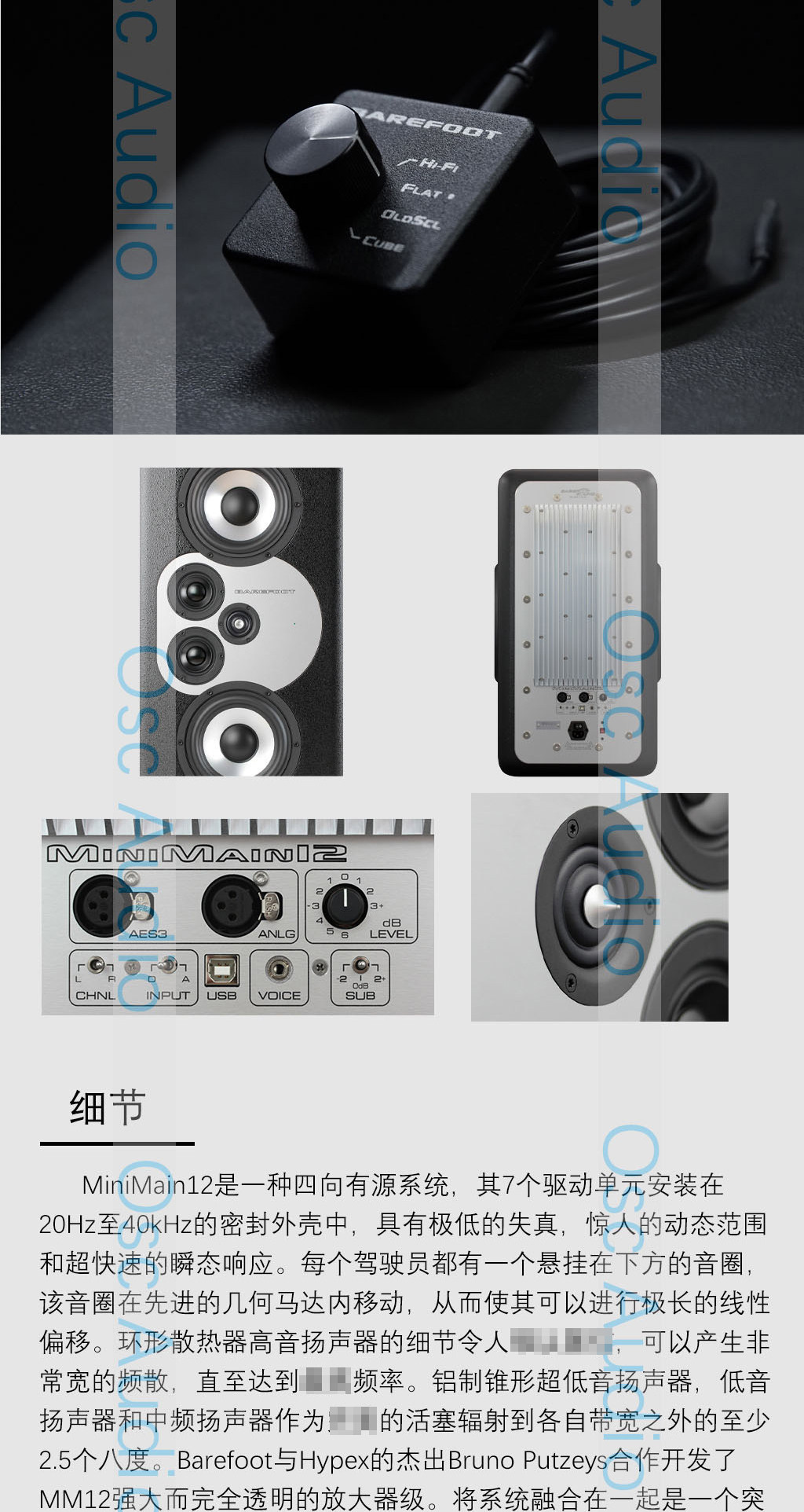 图片[7]-Barefoot Sound MiniMain12-宸音商城 - 编曲混音资源站及官方在线商城