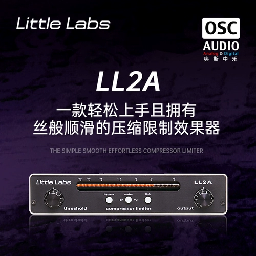Little Labs LL2A ограничитель компрессора 2A тип