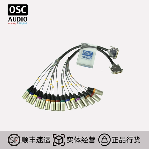 Mogamimi Canare Jiabei Line DB25-TO Cannon Public/Mother 8 Cable