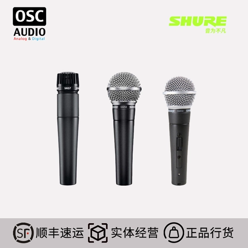 SHURE SM57 SM58