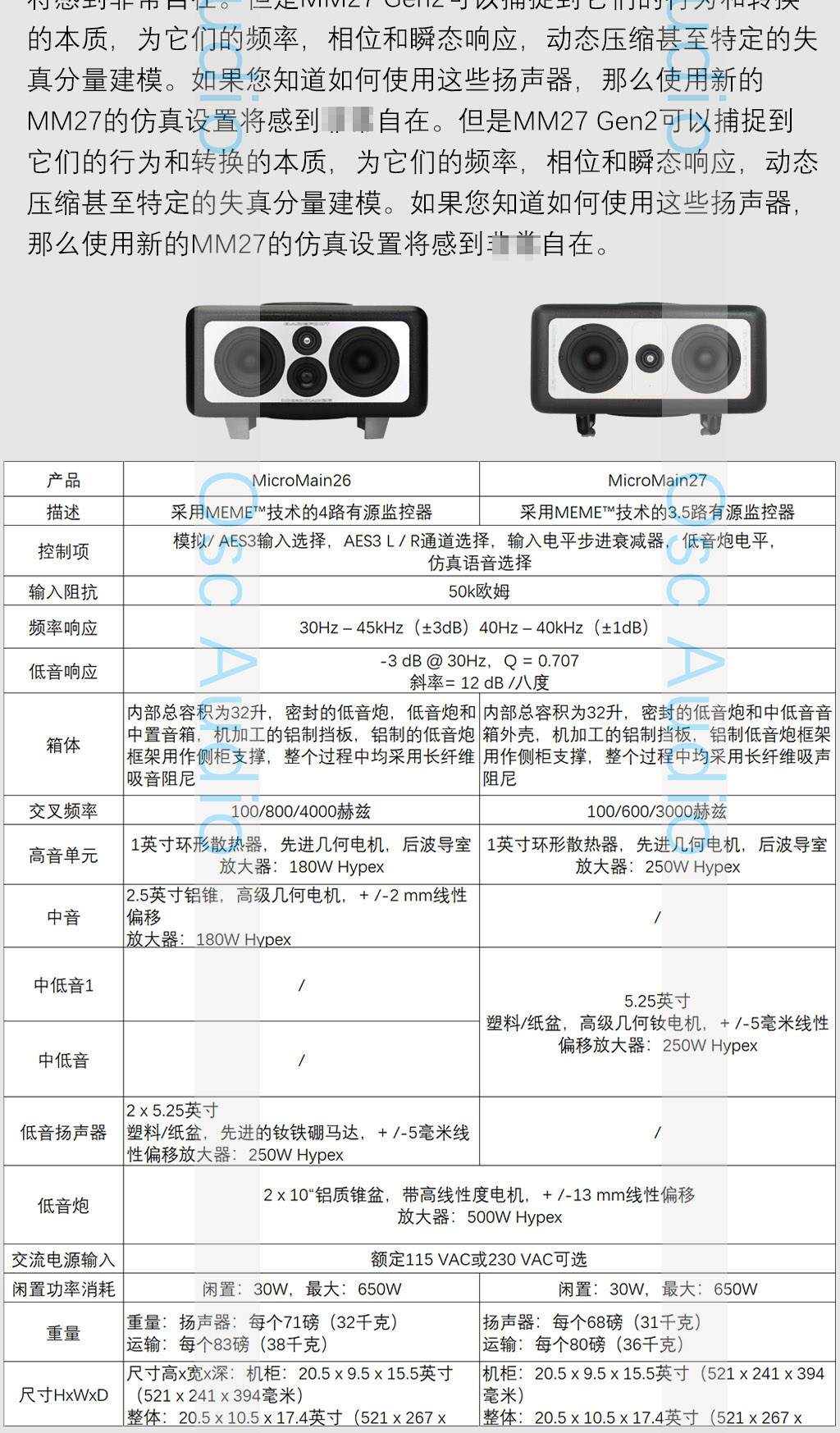 图片[8]-Barefoot Sound MicroMain27-宸音商城 - 编曲混音资源站及官方在线商城