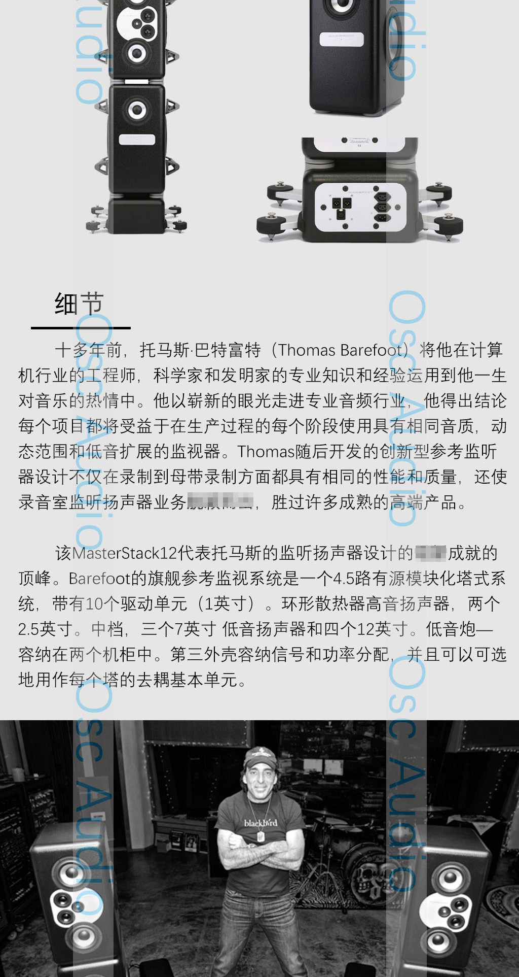 图片[4]-Barefoot Sound MiniMain12-宸音商城 - 编曲混音资源站及官方在线商城