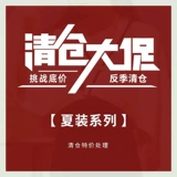 Флэш-распродажа, переработка 9,9~89,9 (возврата и обмена нет)