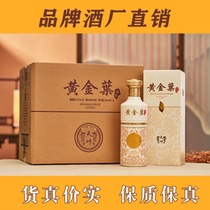 Guizhou Golden Leaf Liquor Ancestor upgraded version 53% 500ml x 6 bottles full box of sauce-flavored gift box for business banquets and gifts