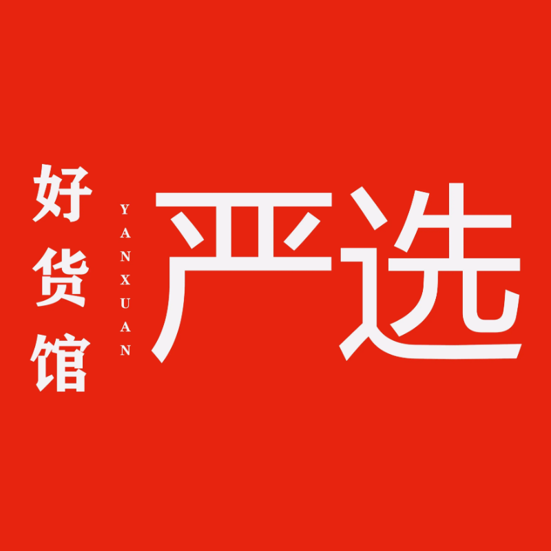 严选好货馆商城