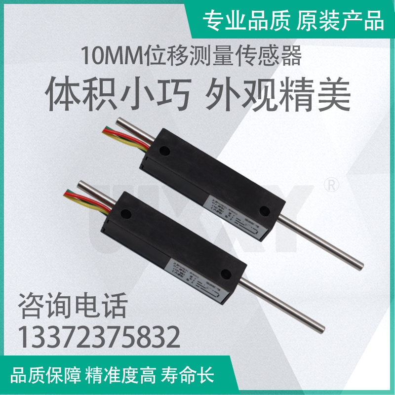 Displacement sensor SB-10Lmm micro small displacement sensor imported material position sensor high precision