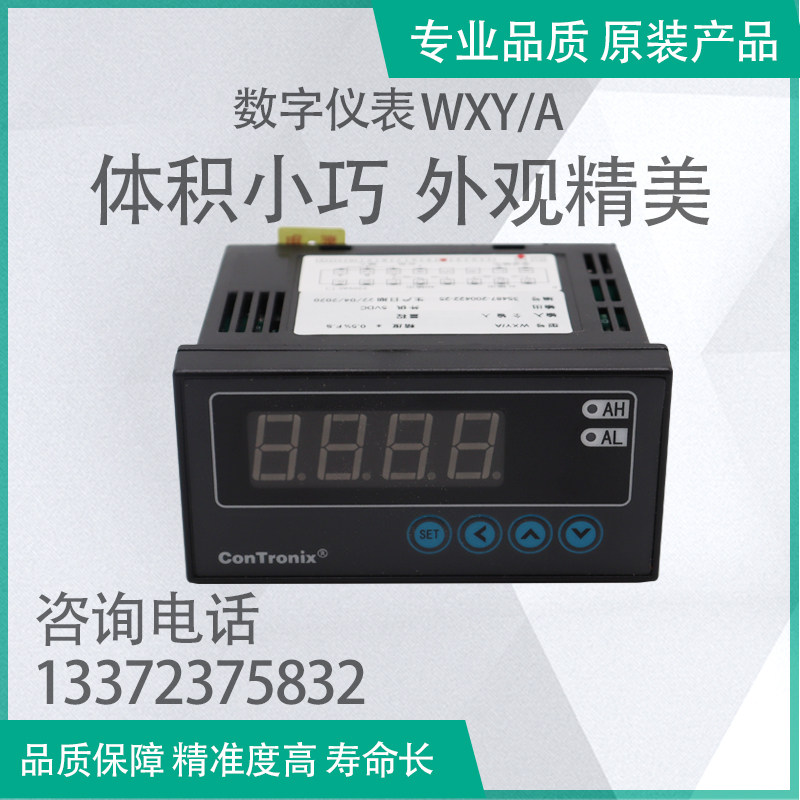 WXY A Linear Displacement Sensor Controller Electronic Ruler Display Instrument
