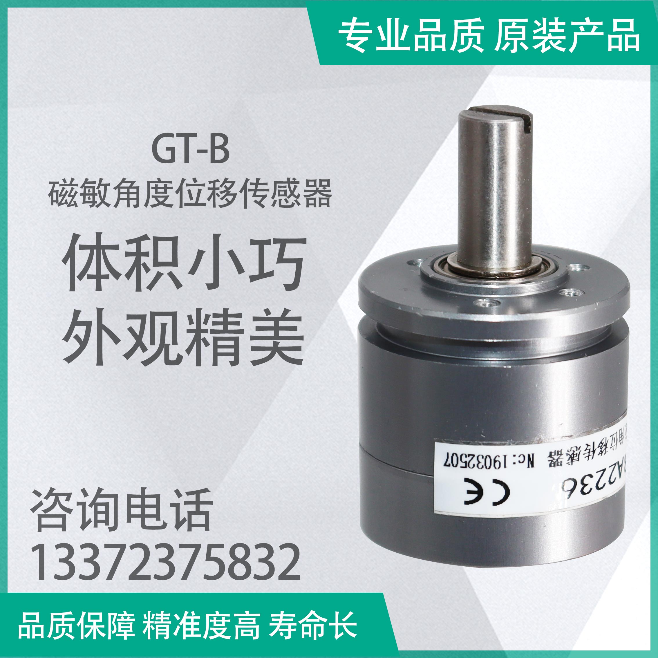 Magnetic angle sensor Hall angle sensor Non-contact angle sensor Digital potentiometer