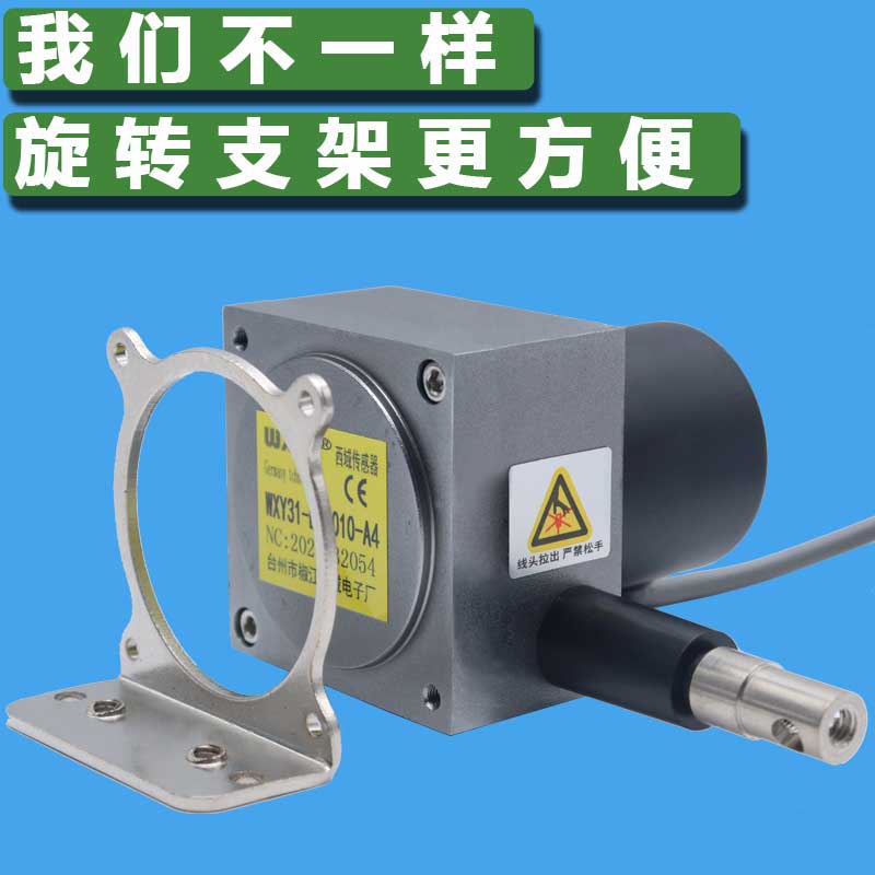Pull rope pull line displacement sensor WXY60 high precision WXY80 pull line encoder Electronic ruler current pulse