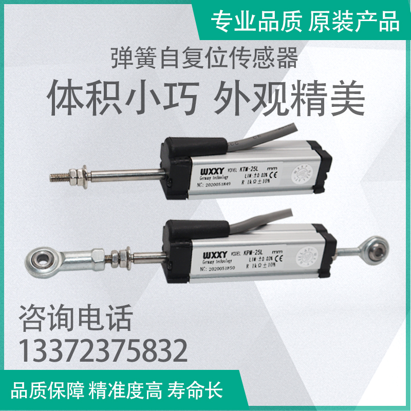 KTM linear displacement sensor PC high-precision position measuring instrument small imported pull rod KPM electronic ruler
