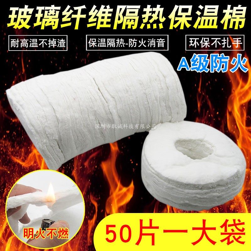 High temperature thermal insulation cotton electric frying pan heating pipe heating ring anti-flame retardant fire resistant cotton insulation cotton