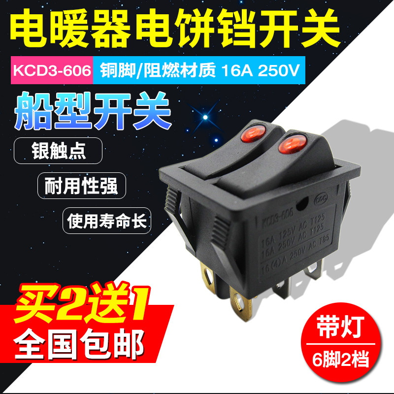 Double - coupling cake switch red with lamp six - foot two - step ship power switch electric heater electric statin accessories