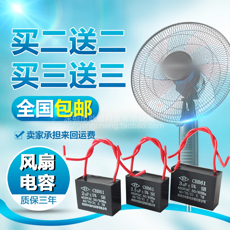 CBB61 Fan motor capacitor 1 2 1 5 2 5 3 5 4 6 8UF universal floor ceiling fan start capacitor