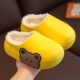 Желтые толстые хлопковые тапочки