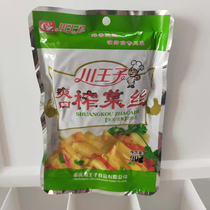 Chongqing Sichuan Prince Squeezed Vegetable Silk Core Slightly Spicy Pickle Pickles for small vegetables 90g * 20 Bag Pack