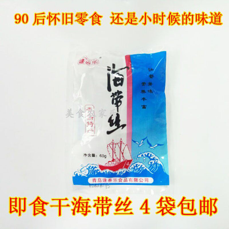 Qingdao special production kelp silk dry spicy salty open bag ready-to-eat casual snacks as a child
