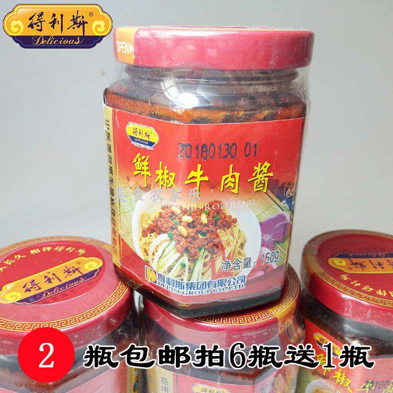 Delis fresh pepper beef sauce Rice noodles Bibimbap burrito bun Spicy sauce Chili sauce Barbecue hot pot dip