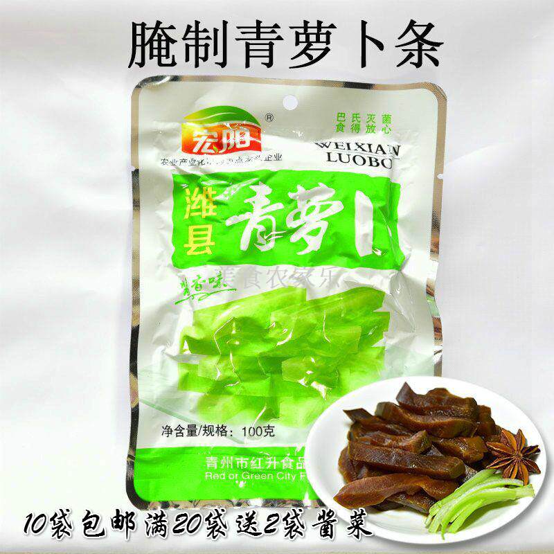 Pickled Weixian green luobuchi Pickles luobuchi rice mustard Breakfast partner 100g