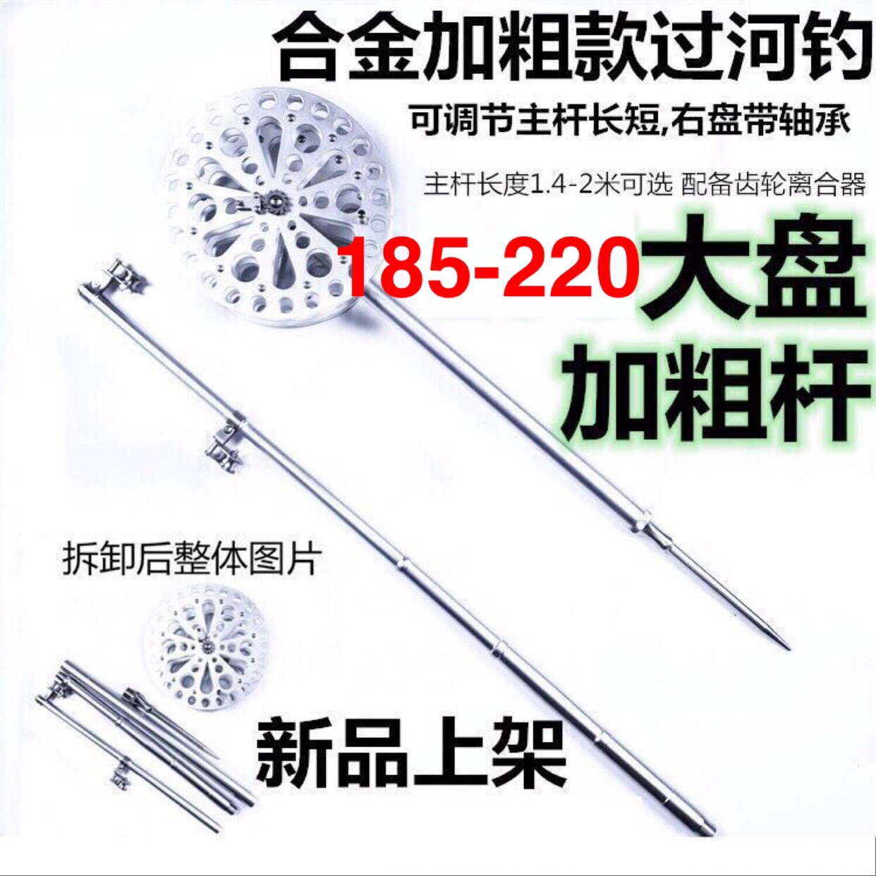 Yuan cross river fishing set over Jiangxi alloy buckle and coarse rod gear clutch 185 - 220 main disk