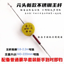 Sichuan Yuantou fishing gear cross-river fishing lifting stainless steel main rod gear clutch cross-river fishing set ready for fishing