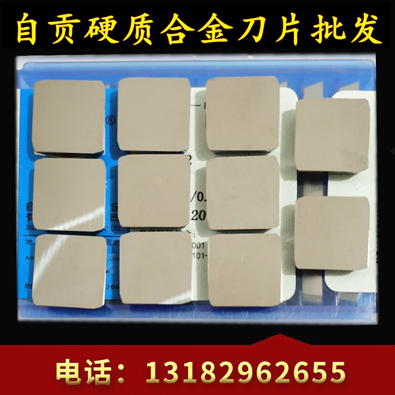 Zigong hard alloy square milling cutter YT15YW1YW2YG8YT767YT5ZK30ZK20 4XH16R