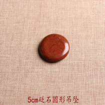 Shandong Sibin Bianstone Scraping Plate Natural Bianquian Stone Disc Face Special Bianstone Mingmu Disc