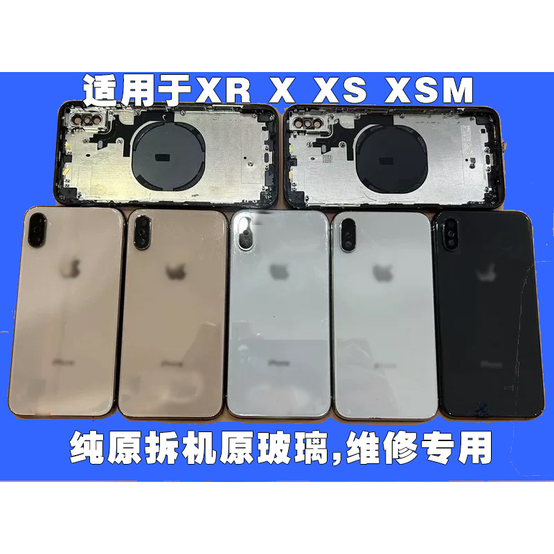Suitable for iPhone Apple Xr X XS Max Disassembled Middle Frame and Back Shell 8P Mobile Phone Case Shell Back Cover Assembly Suitable for iPhone Apple Xr X XS Max Disassembled Middle Frame and Back Shell 8P Mobile Phone Case Shell Back Cover Assembly