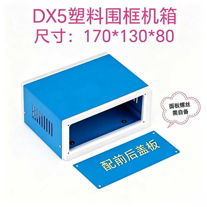 Industrial Control Chassis, Dx Plastic Frame Chassis, Instrument Enclosure, DIY Chassis with Cover Plate, Temperature Control Chassis