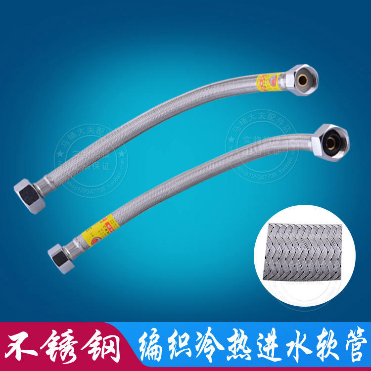 Stainless steel braided hose TOTO toilet water heater inlet hose Faucet hot and cold water high pressure explosion-proof