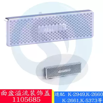 Kohler original Frangriff Abbe basin accessories Wash basin overflow hole decorative cover Overflow cover suitable for