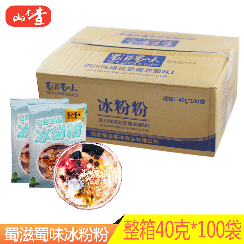 Shu Xiu Shu Shu Ice powder raw material red sugar powder raw material commercial dining and beverage special 40g 100 bags